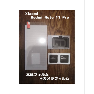 アンドロイド(ANDROID)の9Hガラスフィルム Xiaomi Redmi Note 11 pro 5G(保護フィルム)