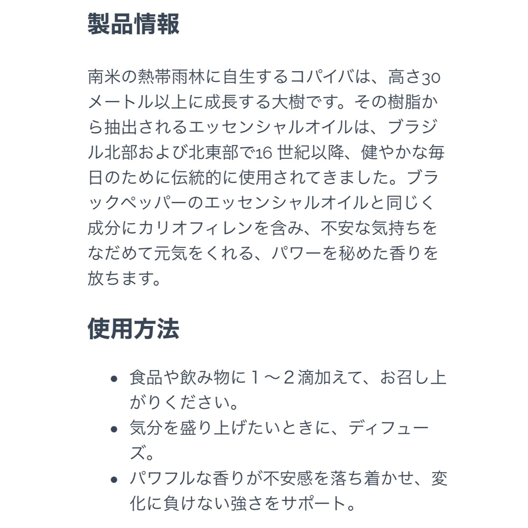 doTERRA(ドテラ)のドテラ コパイバ 15ml Copaiba dōTERRA 新品未開封 コスメ/美容のリラクゼーション(エッセンシャルオイル（精油）)の商品写真