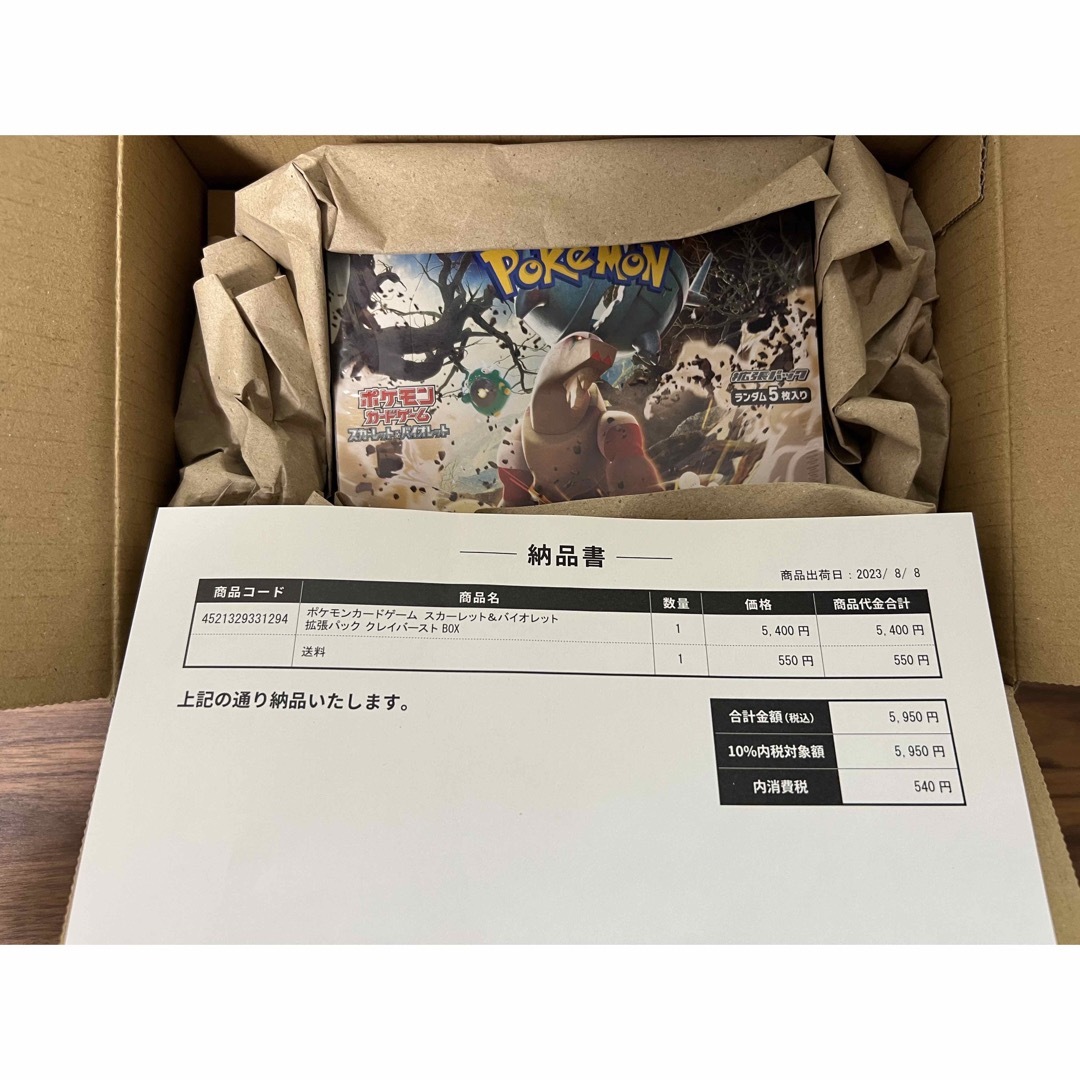 ポケモンカード クレイバースト 拡張パック BOX シュリンク付き　未開封