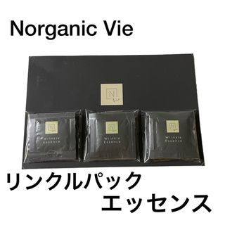 エヌオーガニック(N organic)の専用となります！リンクルパックエッセンス30包(美容液)