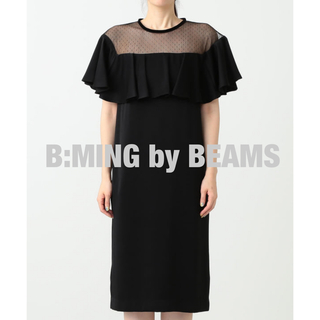 ビームス(BEAMS)のビーミングbyビームス/ドットチュールフリルワンピース　黒　Sサイズ　ドレス(ミディアムドレス)