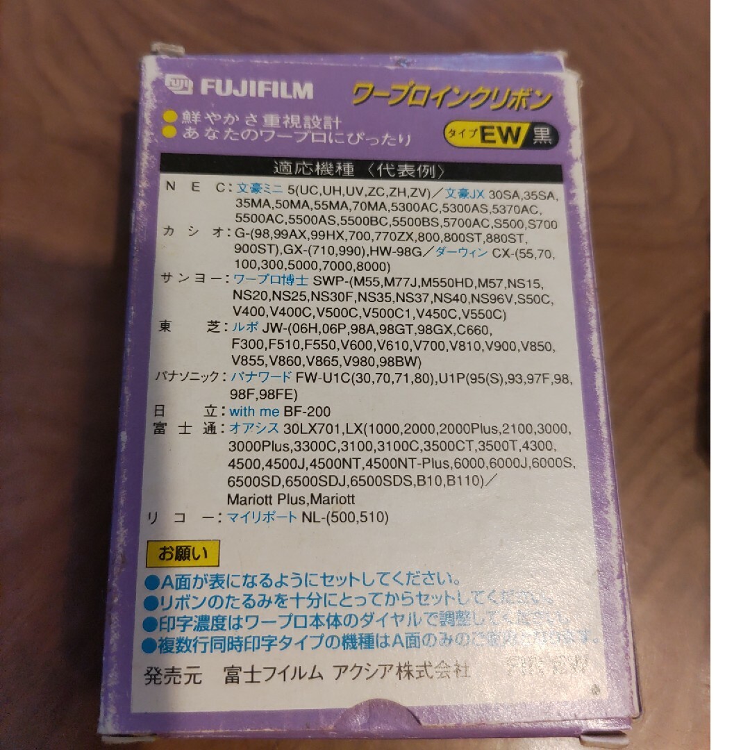 富士フイルム 富士フイルム ワープロインクリボン タイプEW 黒 ジャンクの通販 by かなや's shop|フジフイルムならラクマ