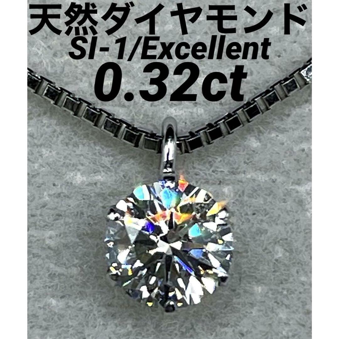 専用JH292★高級 ダイヤモンド0.387ct プラチナ ネックレス