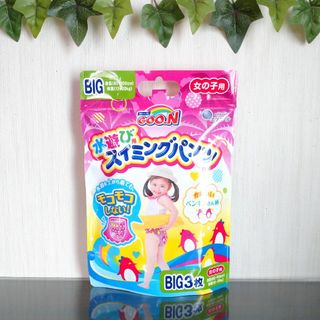 グ～ン(GOO.N)のGOON グーン 水遊び用 スイミングパンツ女の子用 BIG ビッグ 3枚(ベビー紙おむつ)