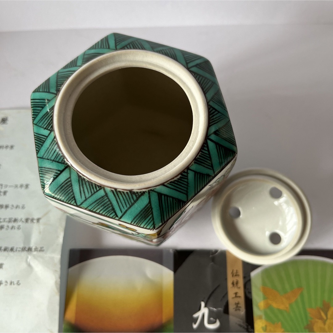 九谷焼 孝之造 香炉 木箱 未使用