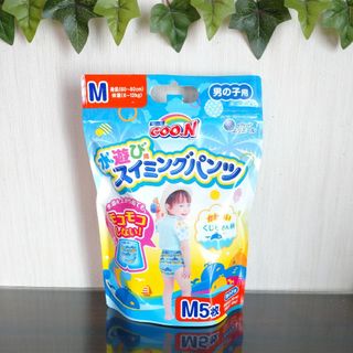 グ～ン(GOO.N)のGOON グーン 水遊び用 スイミングパンツ男の子用 M5枚(ベビー紙おむつ)