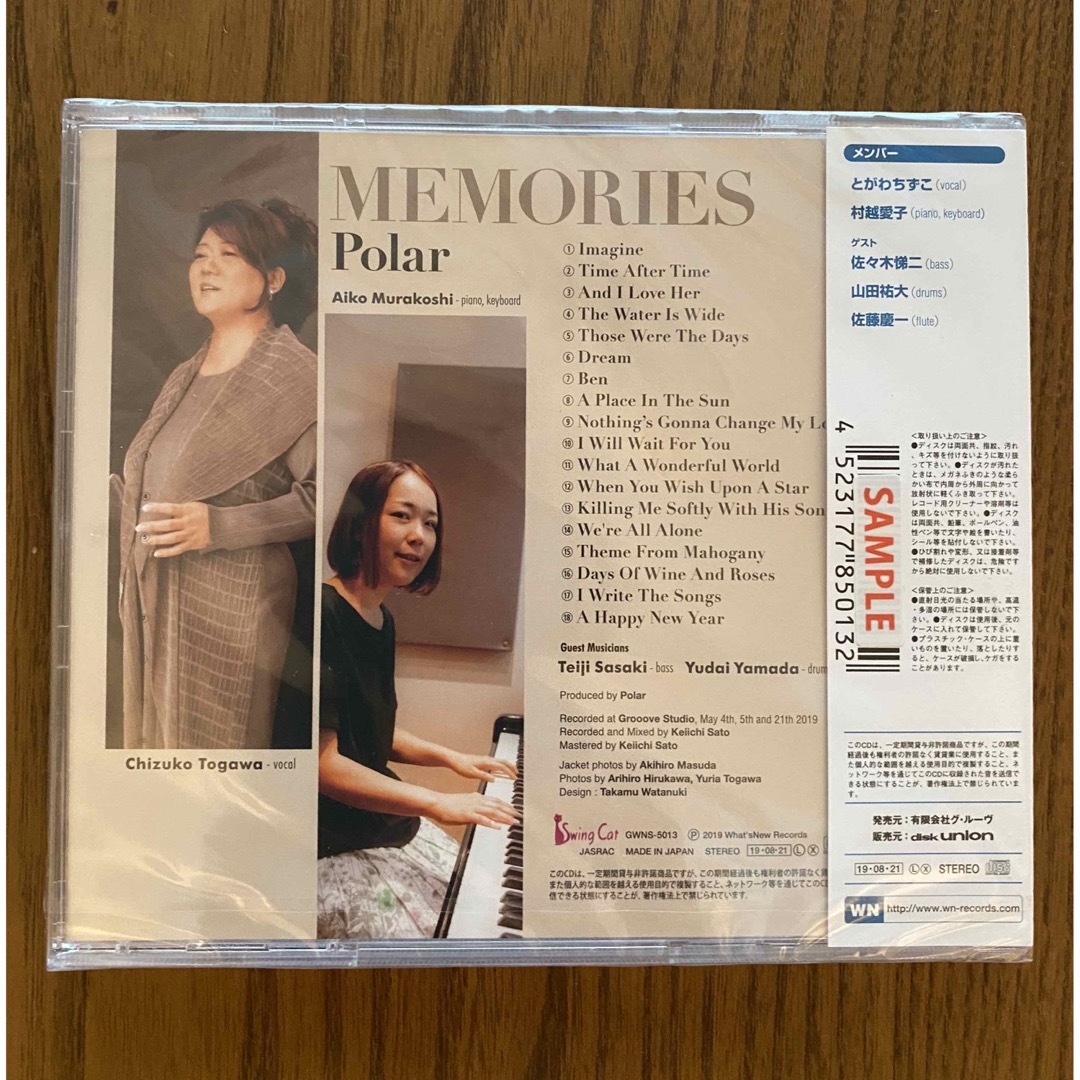 ポラール「Memories」 エンタメ/ホビーのCD(ポップス/ロック(洋楽))の商品写真