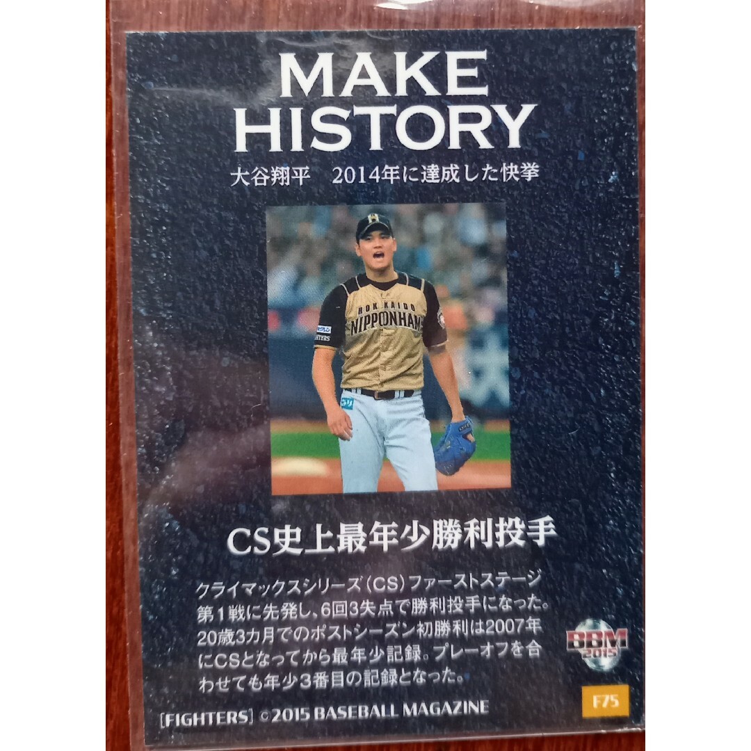 大谷翔平 日ハム時代のカード 希少 楽しも 大谷翔平 日ハム時代のカード 希少 楽しも
