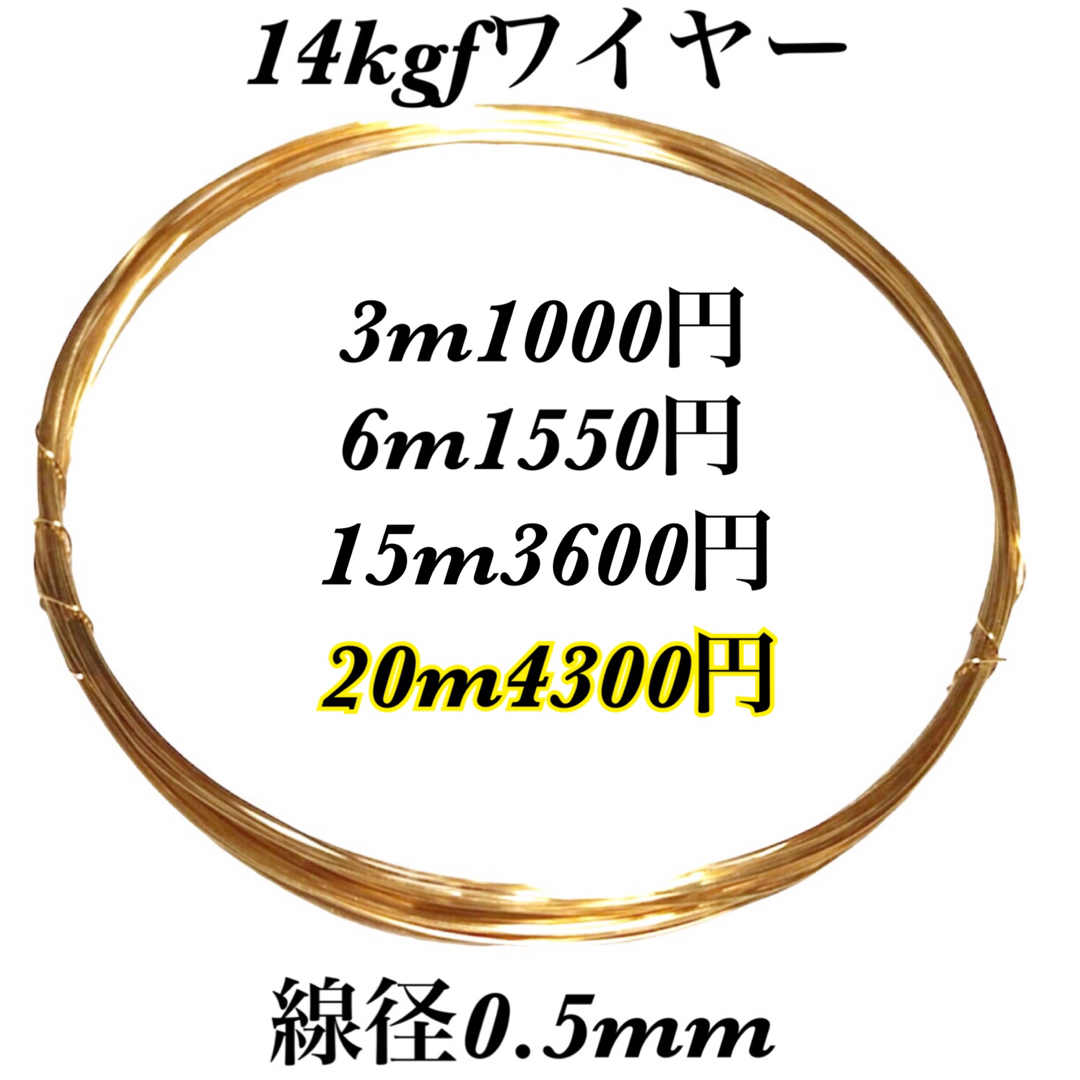 【20m】線径0.5mm 14kgfソフトワイヤー　ハンドメイド