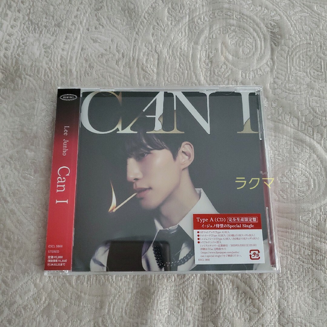 2PM - 2PM ジュノ 『Can I』 完全生産限定盤 Type A 初回仕様CDの通販