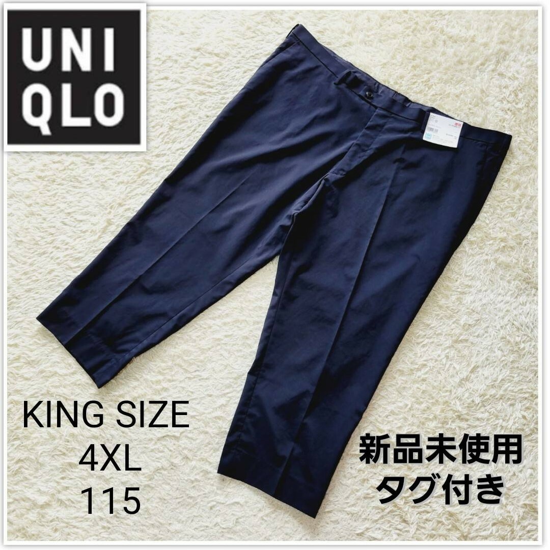 【新品未使用】キングサイズ4XL UNIQLO　ドライストレッチパンツ　ブラック | フリマアプリ ラクマ