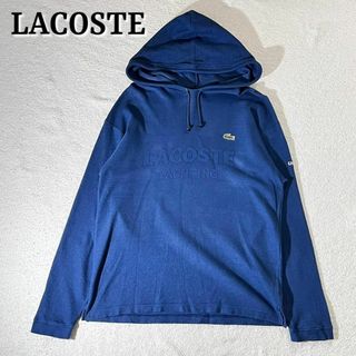 ラコステ(LACOSTE)のLACOSTE ラコステ パーカー フロントロゴ 薄手 プルオーバー ブルー 3(パーカー)