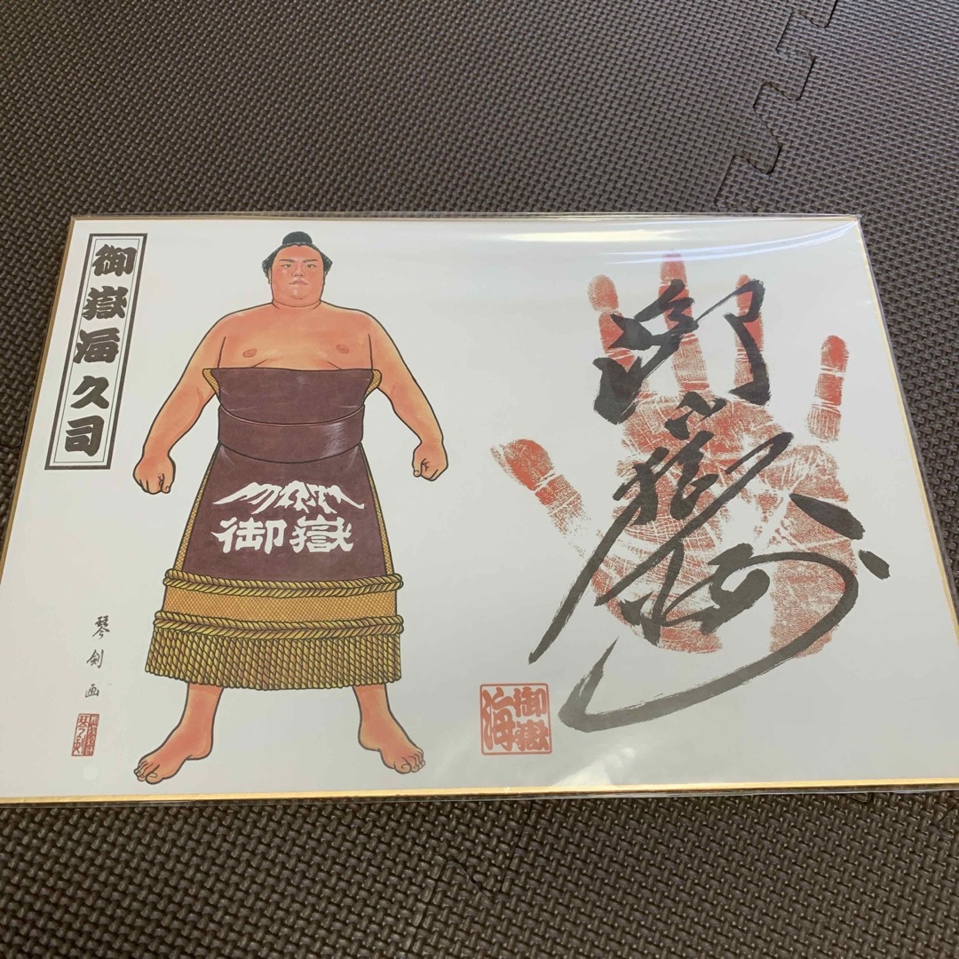 大相撲　色紙２枚　御嶽海関、鶴竜関 チケットのスポーツ(相撲/武道)の商品写真
