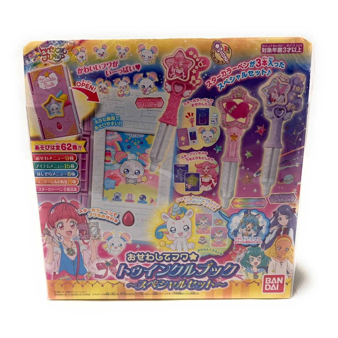 【新品】スター☆トゥインクルプリキュア おせわしてフワ☆トゥインクルブック