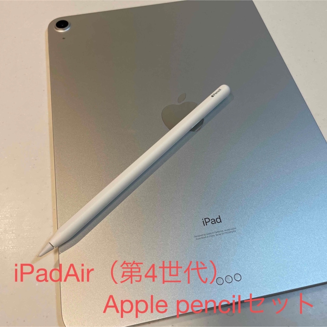 Apple - iPad Air第4世代 Apple pencil第2世代セットの通販 by さ