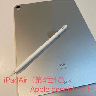 SALEお買い得 iPad Air （第4世代）Apple Pencil（第2世代）セット販売