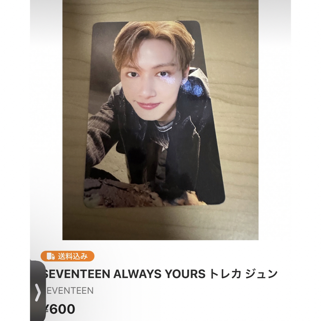 SEVENTEEN ジュン 専用