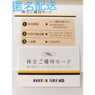 リンガーハット - リンガーハット 株主優待券 1100円分の通販 by ドラ 