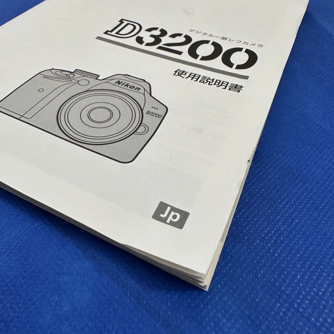 Nikon(ニコン)のNikon D3200 取扱説明書 スマホ/家電/カメラのスマホ/家電/カメラ その他(その他)の商品写真