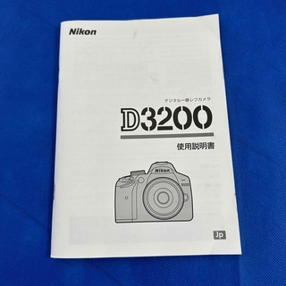 ニコン(Nikon)のNikon D3200 取扱説明書(その他)