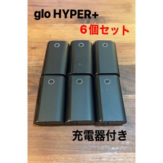 グロー(glo)のglo HYPER+＊グローハイパープラス＊ブラック＊6個セット＊充電器付き(タバコグッズ)