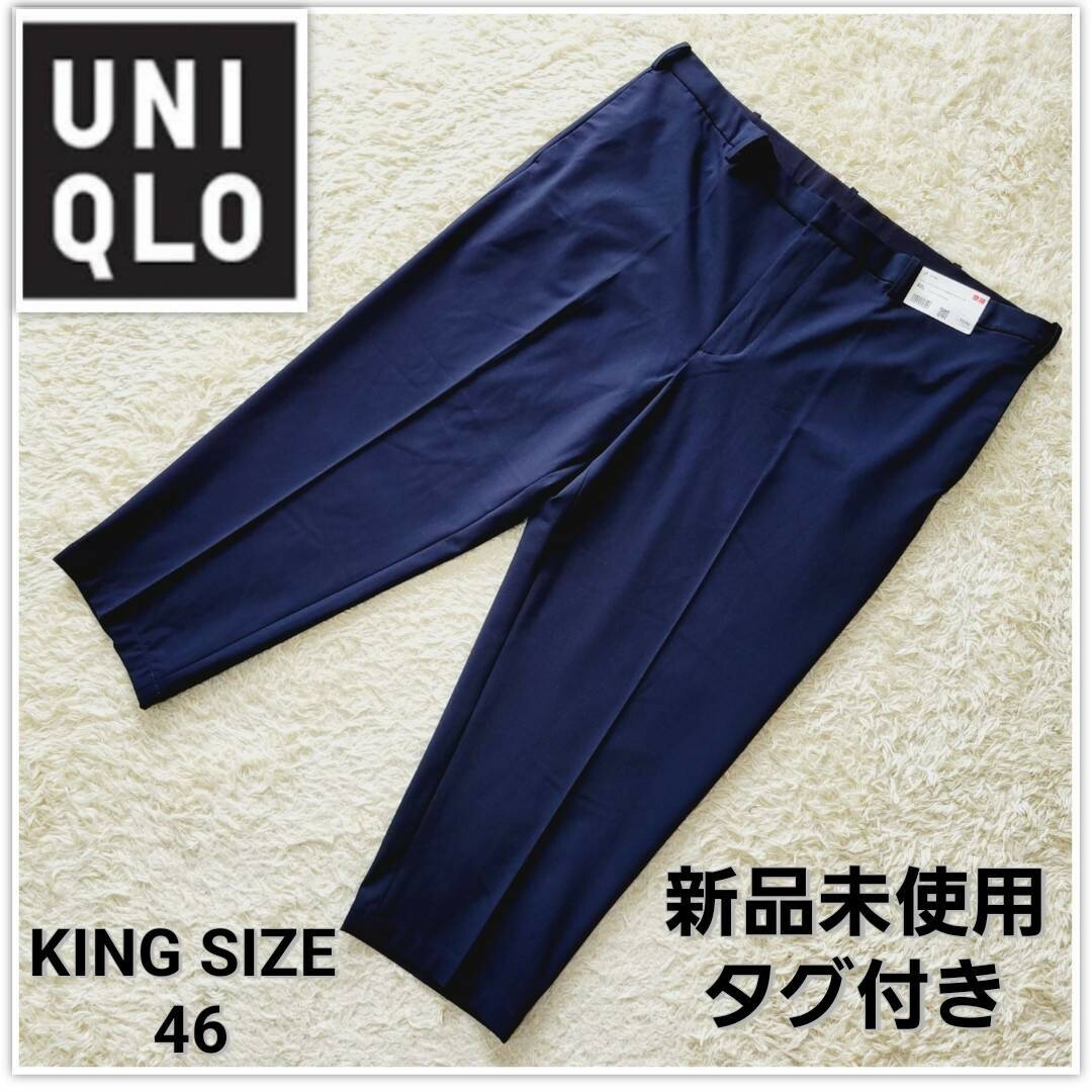 【新品未使用】46! UNIQLO スマートアンクルバンツ2WAYストレッチ　紺