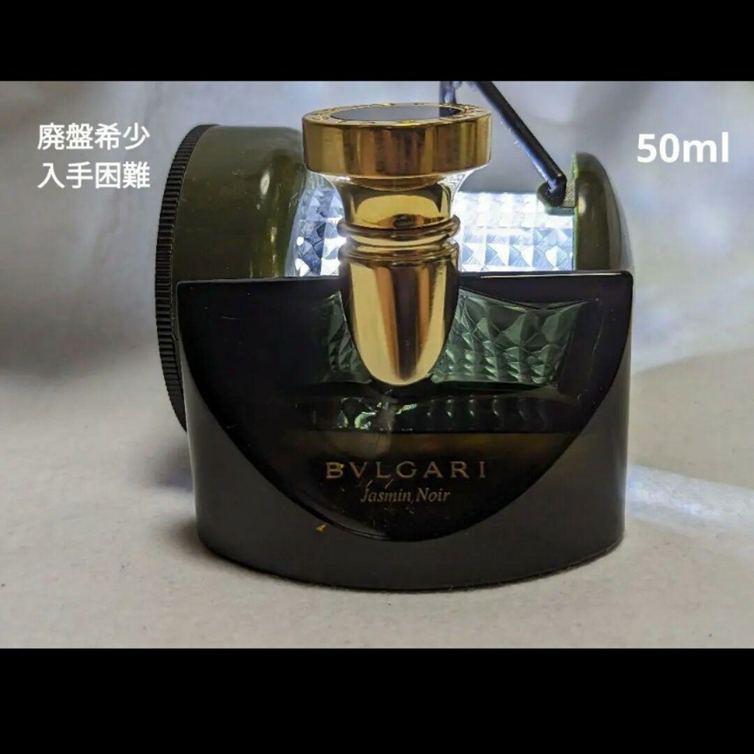 香水廃盤希少ブルガリジャスミンノワールオードパルファム50ml