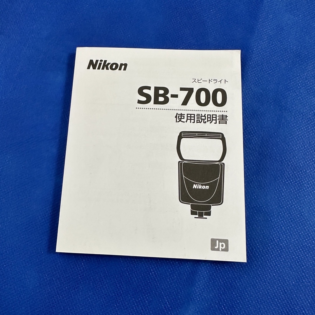 Nikon(ニコン)のNIKON SB-700 取扱説明書 スマホ/家電/カメラのカメラ(その他)の商品写真