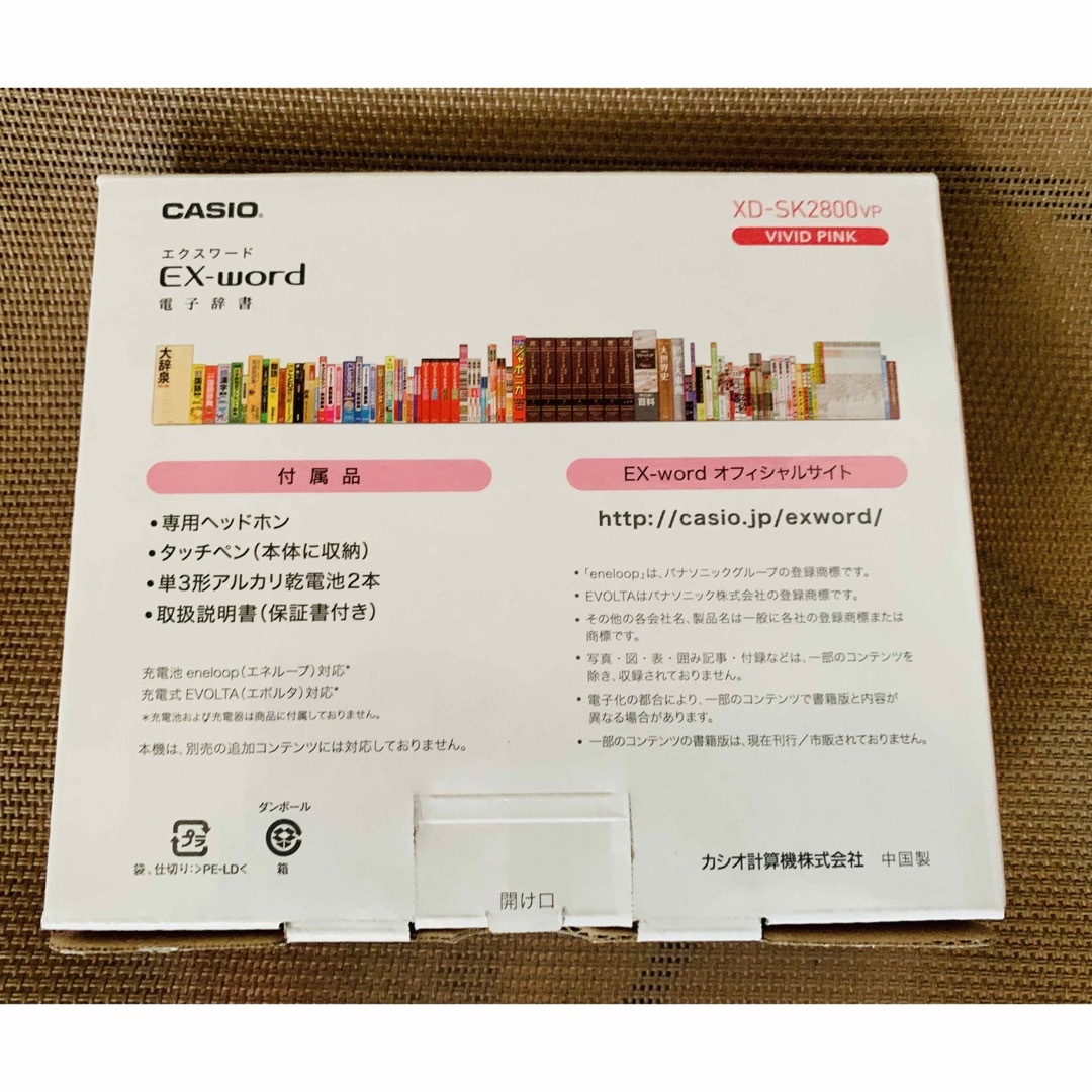 CASIO CASIO 電子辞書 小学生モデル XD-SK2800VPの通販 by flowerlover｜カシオならラクマ