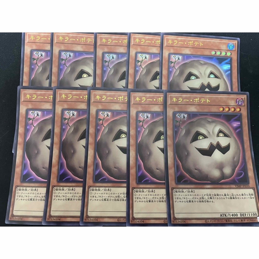 遊戯王 キラー・ポテト キラーポテト エンタメ/ホビーのトレーディングカード(シングルカード)の商品写真