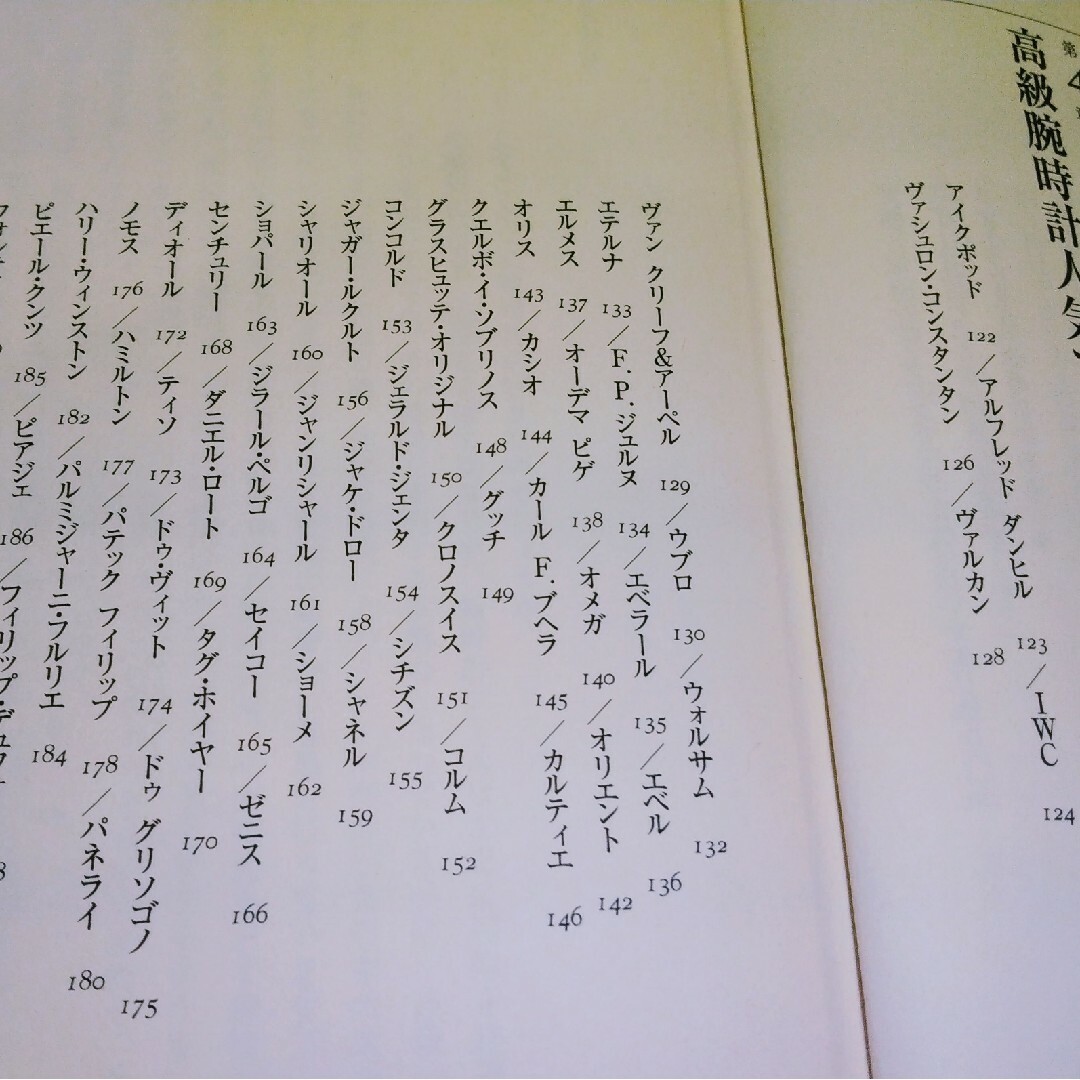 講談社(コウダンシャ)の男はなぜ腕時計にこだわるのか エンタメ/ホビーの本(アート/エンタメ)の商品写真