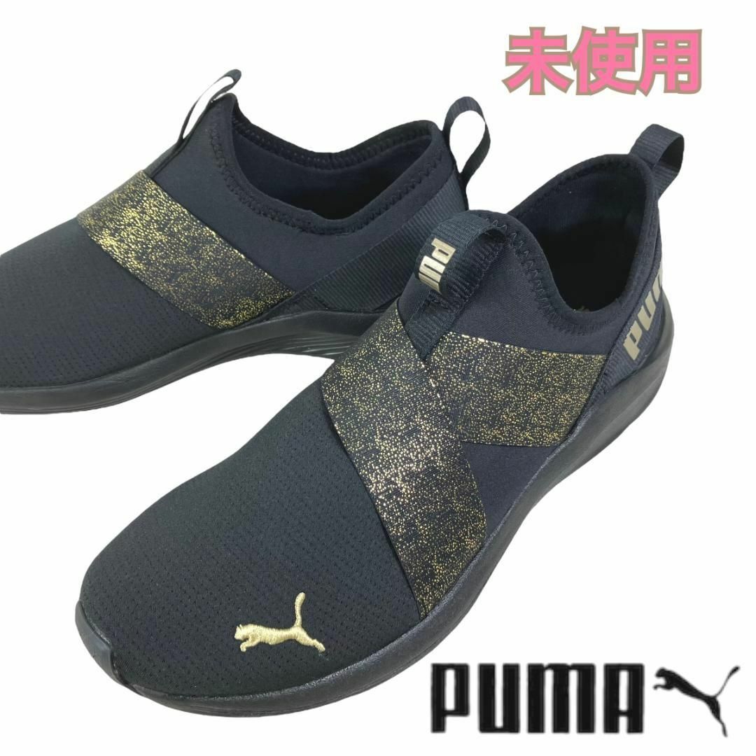 希少カラー 未使用☆PUMA プラウル スリッポン メタリック 24.5cm