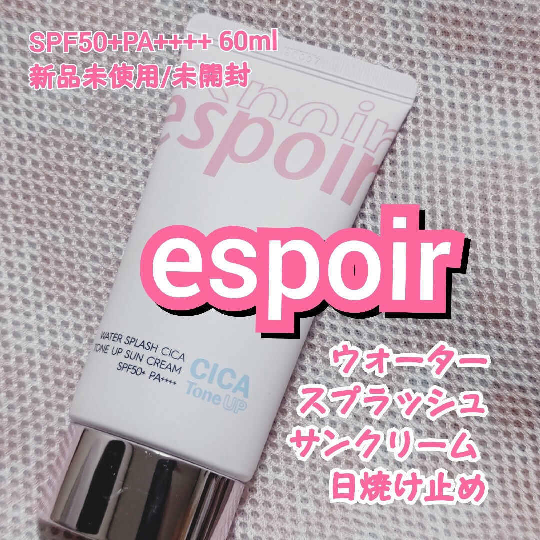 【espoir】エスポア ウォータースプラッシュ日焼け止め#シカ コスメ/美容のボディケア(日焼け止め/サンオイル)の商品写真