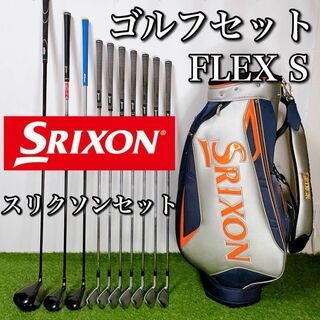 SRIXON スリクソン ゴルフクラブセット 初心者〜中級者 フレックスS