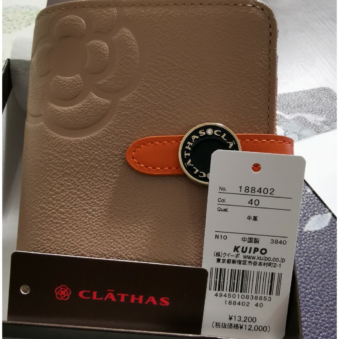 CLATHAS(クレイサス)の専用maon様 レディースのファッション小物(財布)の商品写真