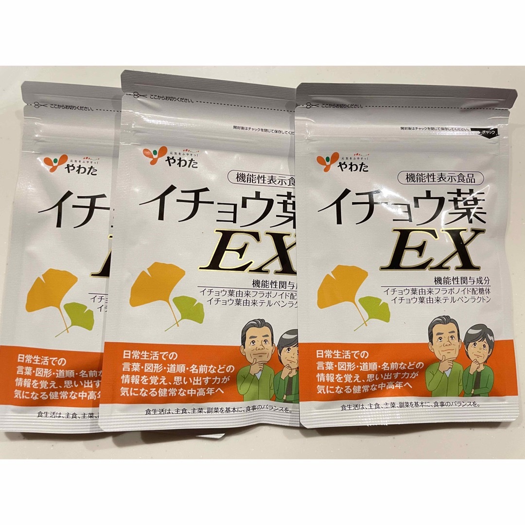 【早い早い者勝ち！イチョウ葉ＥＸ(機能性表示食品)（30粒入） 食品/飲料/酒の健康食品(その他)の商品写真