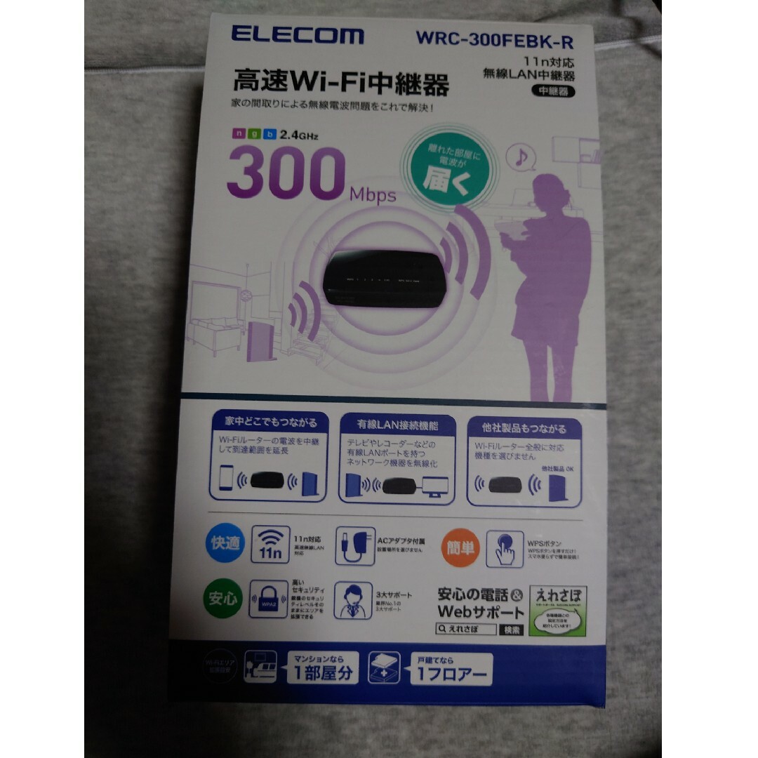 ELECOM(エレコム)の無線LAN中継器★エレコム★WRC-300FEBK-R スマホ/家電/カメラのPC/タブレット(PC周辺機器)の商品写真