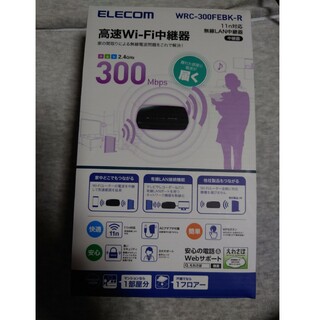 エレコム(ELECOM)の無線LAN中継器★エレコム★WRC-300FEBK-R(PC周辺機器)