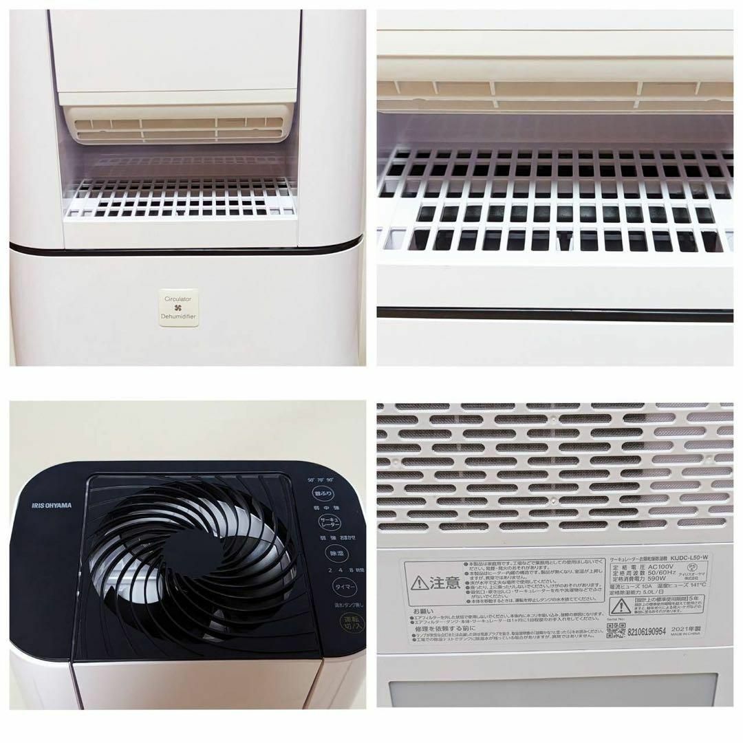 アイリスオーヤマ サーキュレーター 衣類乾燥除湿機 KIJDC-L50-W アイリスオーヤマ サーキュレーター 衣類乾燥除湿機 KIJDC-L50-W