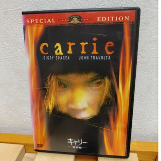 キャリー＜特別編＞ DVD(外国映画)