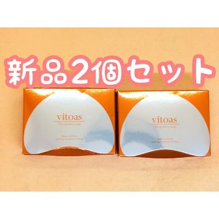 サントリー(サントリー)の新品♡vitoas ビトアス　ザ パーフェクト ソープ  80g×2箱(洗顔料)