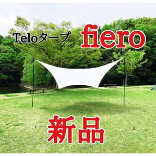 新品未開封】Telo タープ fiero フィエロの通販 by M's shop｜ラクマ