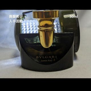 ブルガリ(BVLGARI)の廃盤希少ブルガリジャスミンノワールオードパルファム30ml(香水(女性用))