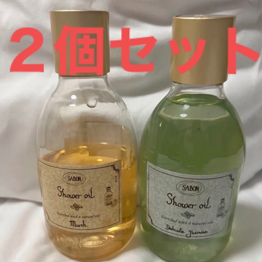 シャワーオイル　マスク　300ml×2 SABON