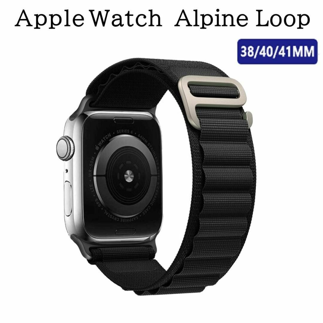 Apple Watch用アルパインループ Alpine Loop Mサイズ