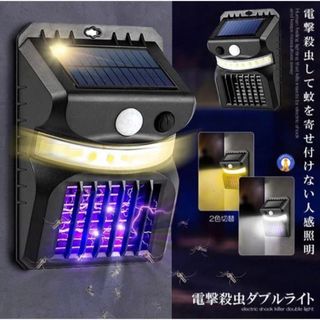 電撃　殺虫　高輝度　LED ダブルライト　便利グッズ　太陽光充電(蛍光灯/電球)