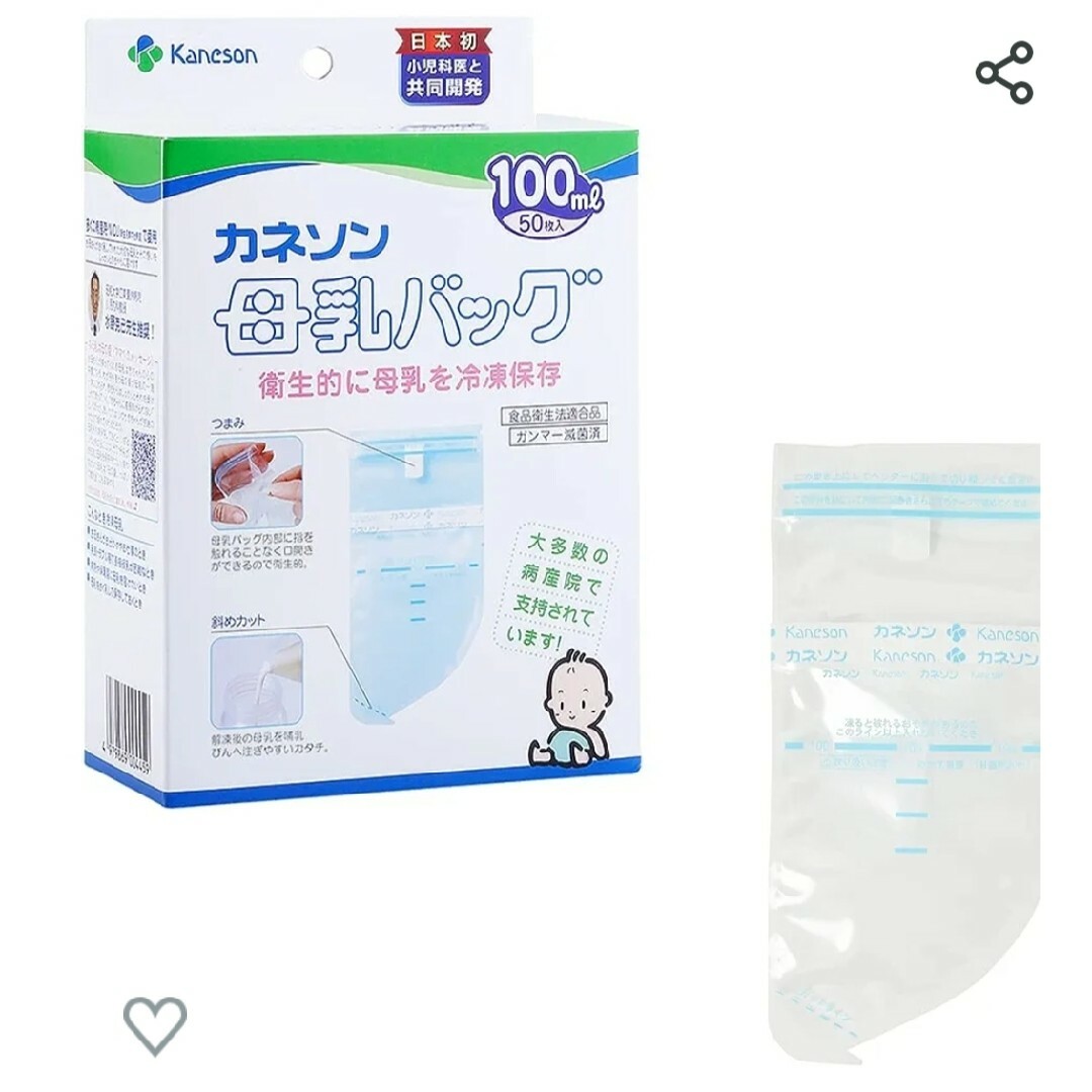 むちゅ様　ご専用　カネソン 母乳バッグ 100ml 118枚 キッズ/ベビー/マタニティのキッズ/ベビー/マタニティ その他(その他)の商品写真