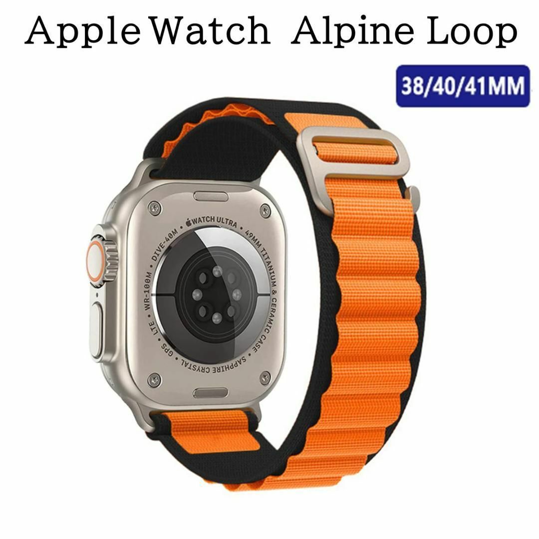 Apple Watch - Apple Watch バンド ＃6 ブラック/オレンジ アルパイン