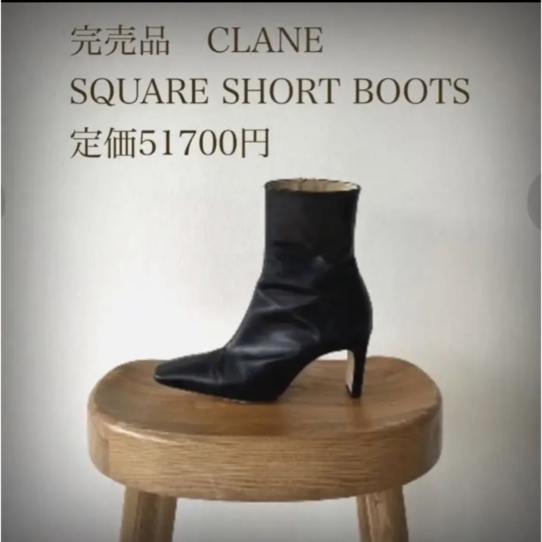 完売品　CLANE SQUARE SHORT BOOTSクラネ 本革ブーツ