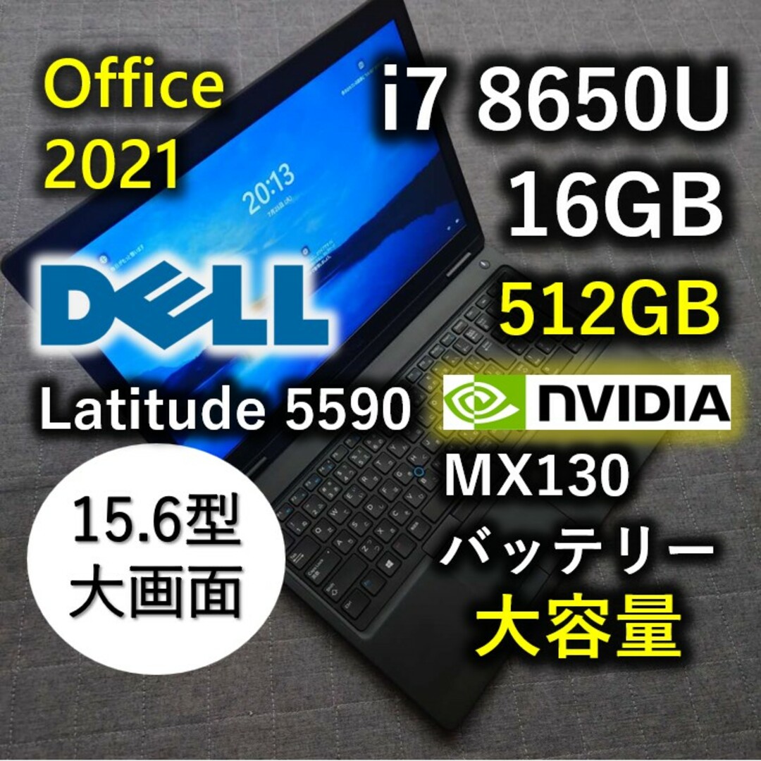 良品 15.6インチ DELL 8世代 i7 16GB 512GB Nvidia